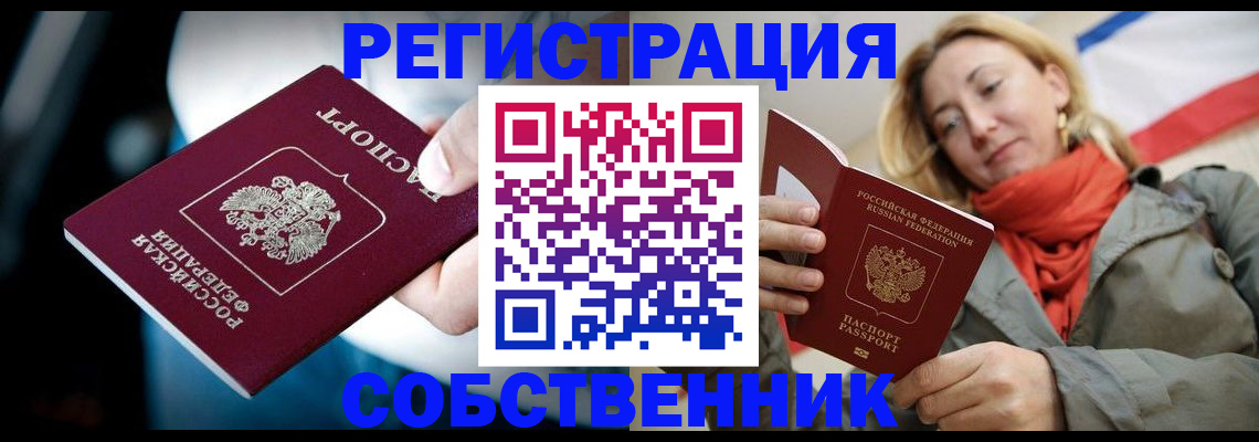 регистрация для дет. сада в Строителе
