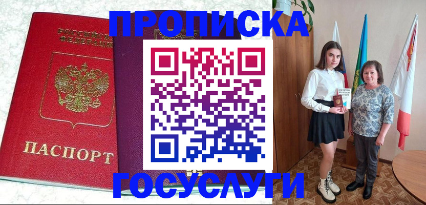 найти адрес прописки в Строителе